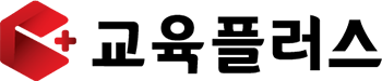교육플러스