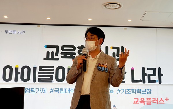 박용진 더불어민주당 의원이 20일 여의도 How's 카페에서 '교육혁신과 아이들이 행복한 나라'를 주제로 세미나를 열고, 교원평가를 제대로 할 수 있는 방안을 강구하겠다고 밝혔다.(사진=지성배 기자)