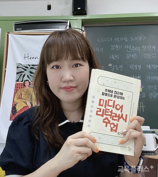 박인혜 청주 중앙중학교 사서교사