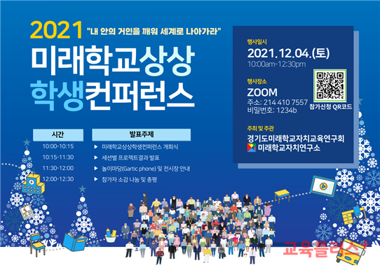 미래학교자치연구소 이미지