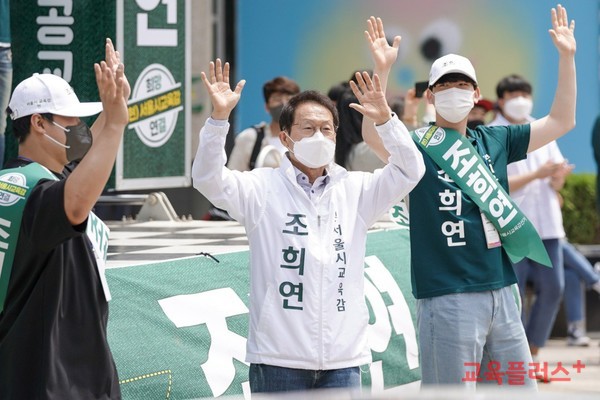 조희연 후보는 19일 오전 11시 롯데백화점 노원점 앞에서 출정식을 진행, 집중 유세에 나섰다.(사진=조희연 캠프)