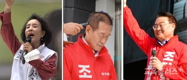 지난 19일 (왼쪽부터)박선영·조영달·조전혁 후보가 각각의 방법으로 6.1 교육감 선거 출정식을 진행했다.(사진=박영선 조뎡달 조전혁 선거캠프)