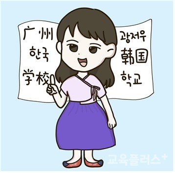 광저우한국학교에 가는 기념으로 그린 나의 캐릭터, 한복을 입고 있다..(이미지=이은채 초빙교사)
