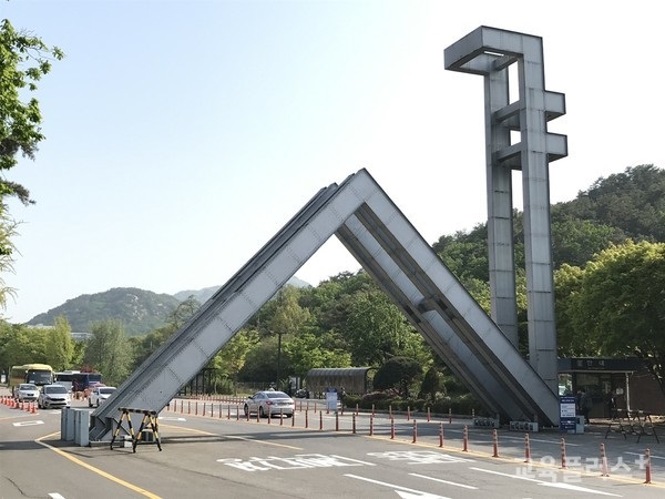 서울대학교 입구 전경.