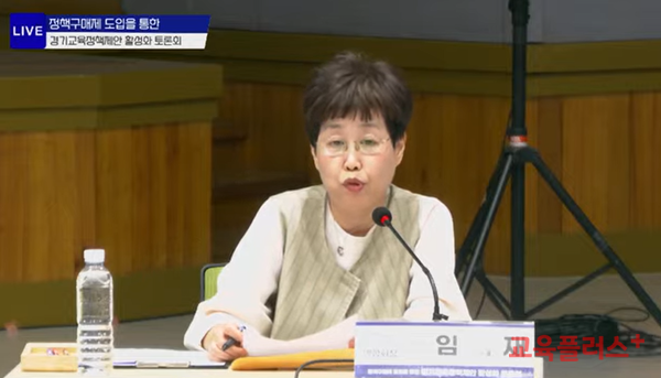 경기교육청 정책구매제 도입 방안 토론에 아이디어 '봇물'