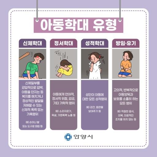 [최우성의 올 어바웃 학폭] 아동학대 신고, 어떤 절차로 처리되나