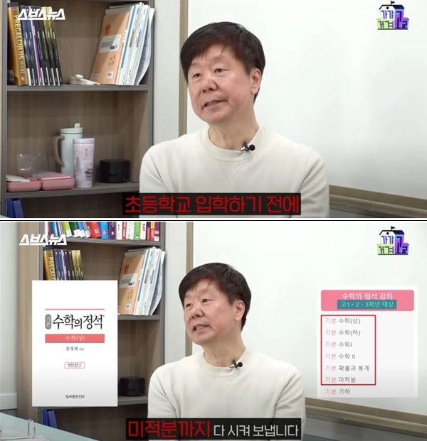 서울 대치동의 한 학원 원장이 초등 의대반과 관련한 인터뷰를 하고 있다.(사진=유튜브 가가거겨고교 캡처)