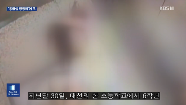 대전의 한 초등학생이 두통을 호소하며 학교 엘리베이터 안에서 쓰러졌다.(사진=KBS 뉴스 캡처)