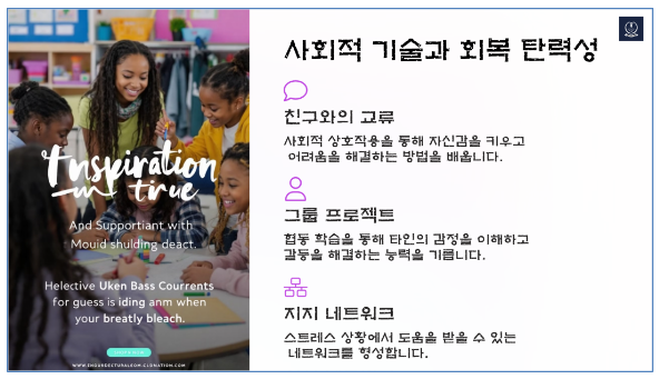 [신종우 칼럼-83] 회복 탄력성, 현대 교육의 새로운 패러다임