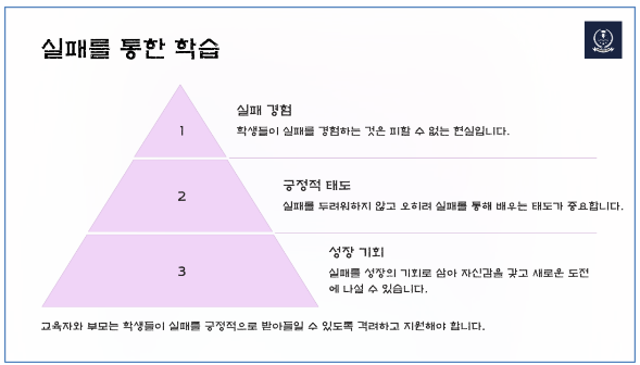 [신종우 칼럼-83] 회복 탄력성, 현대 교육의 새로운 패러다임